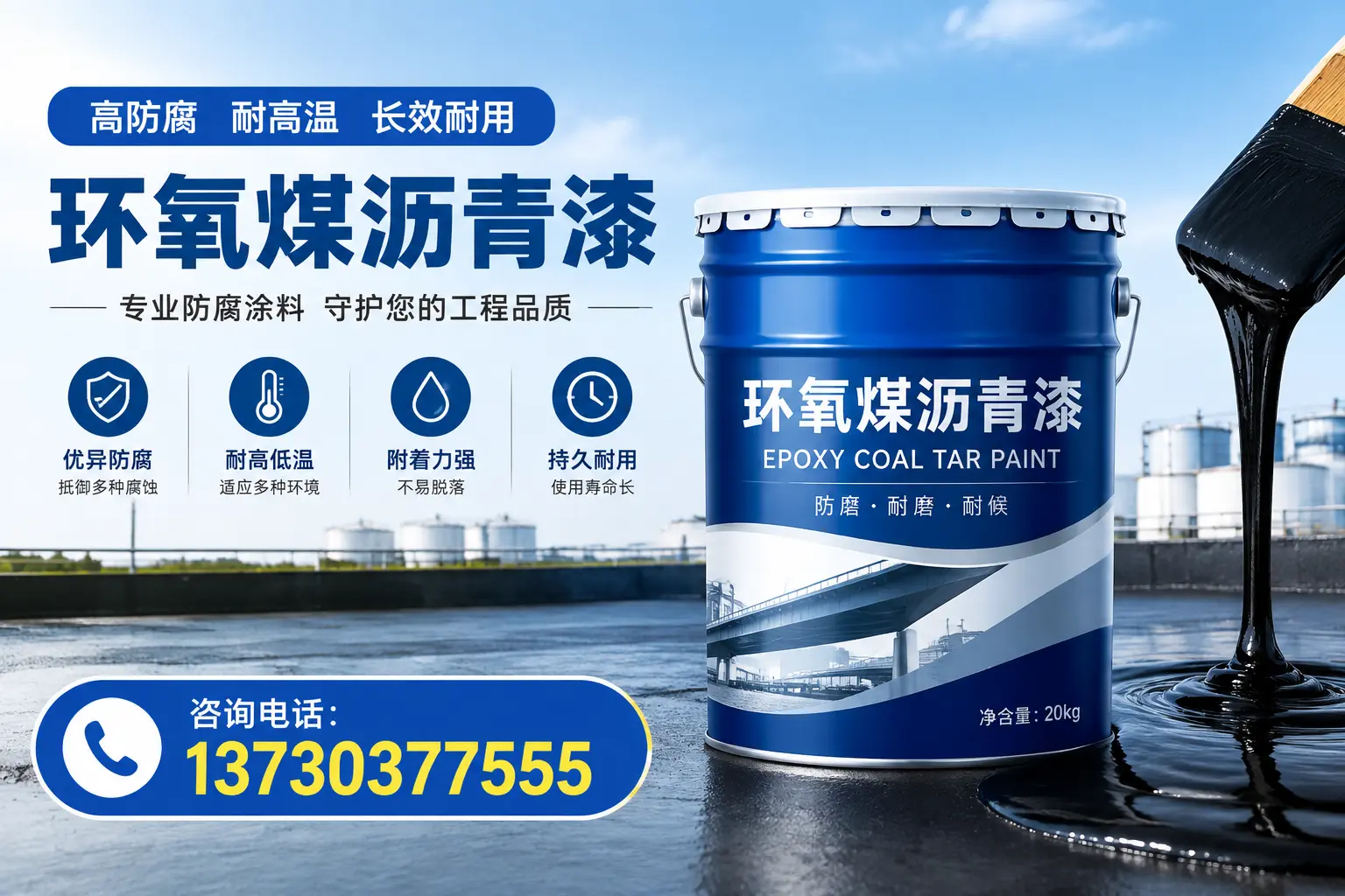 在永城使用环氧煤沥青漆的常见误区解析