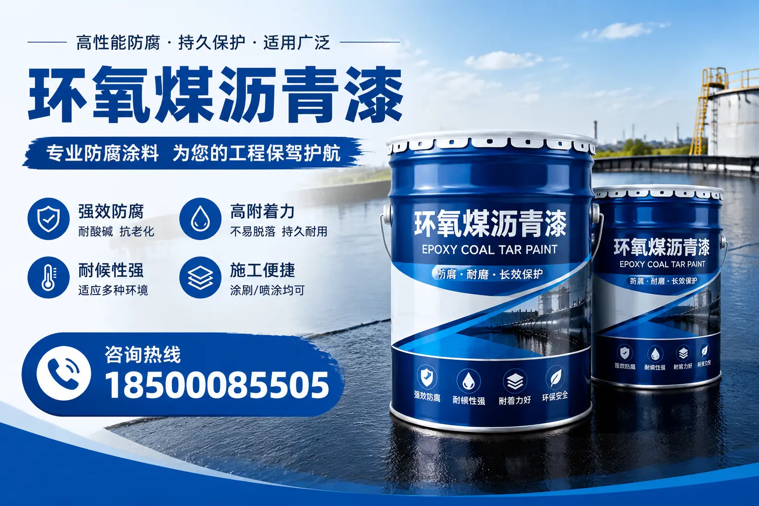 环氧煤沥青漆与其他漆类的比较，永城用户的选择依据