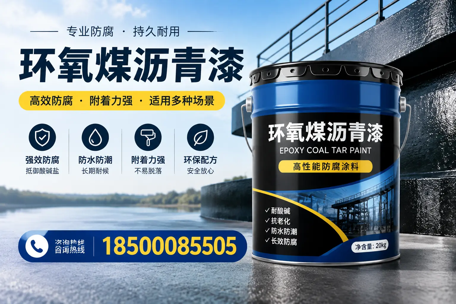 环氧煤沥青漆在不同气候条件下的表现分析,永城适用性